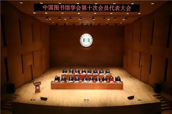 中图理事长