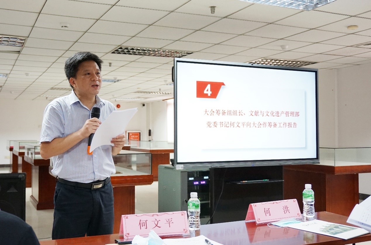 文管部党委书记、文管部副主任兼图书馆馆长何文平讲话