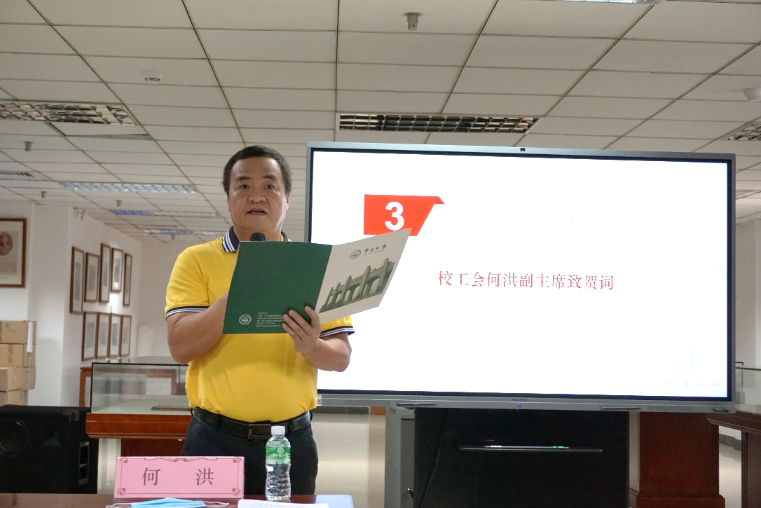 校工会副主席何洪发言