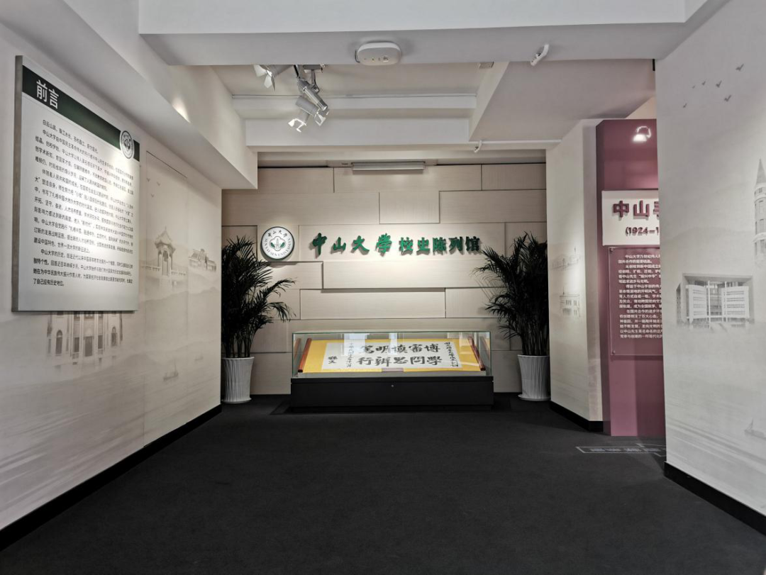 校史陈列馆开馆 （来源：文献与文化遗产管理部）
