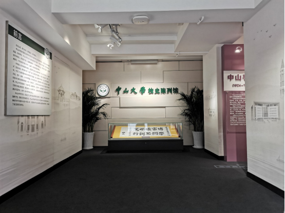 校史陈列馆(来源:博物馆)