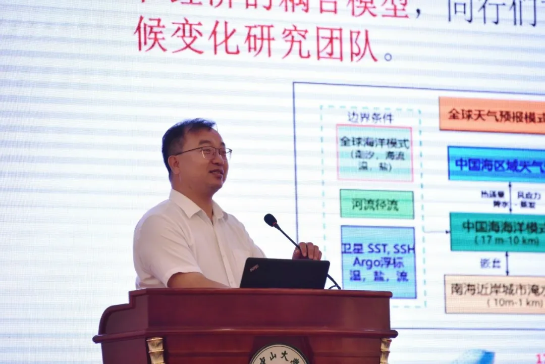大气科学学院院长董文杰作报告