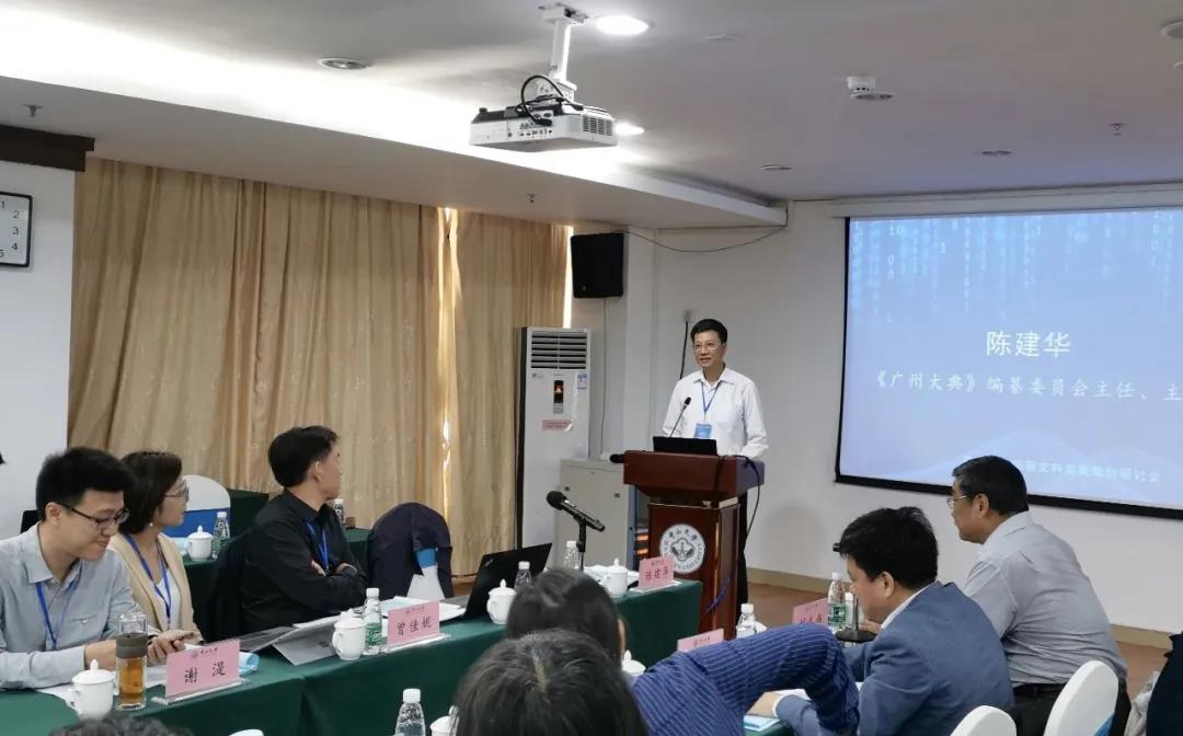 陈建华先生致辞