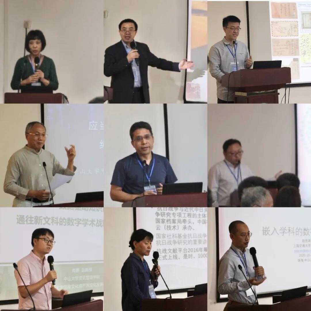 专家学者发言汇报