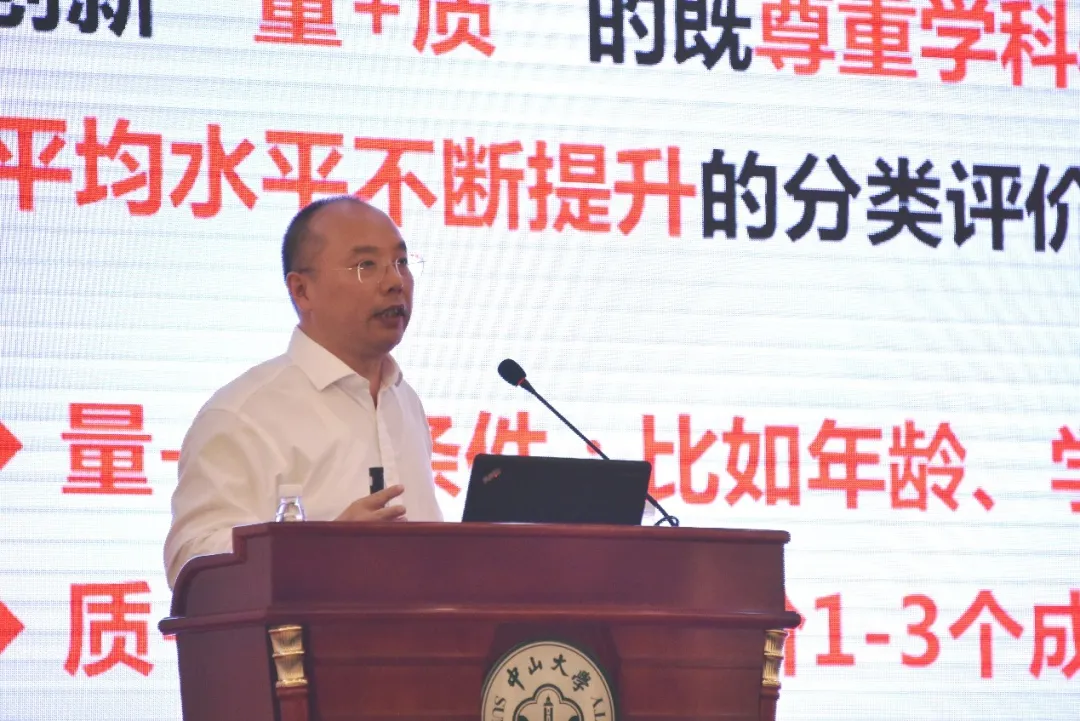 副校长王雪华作专题报告