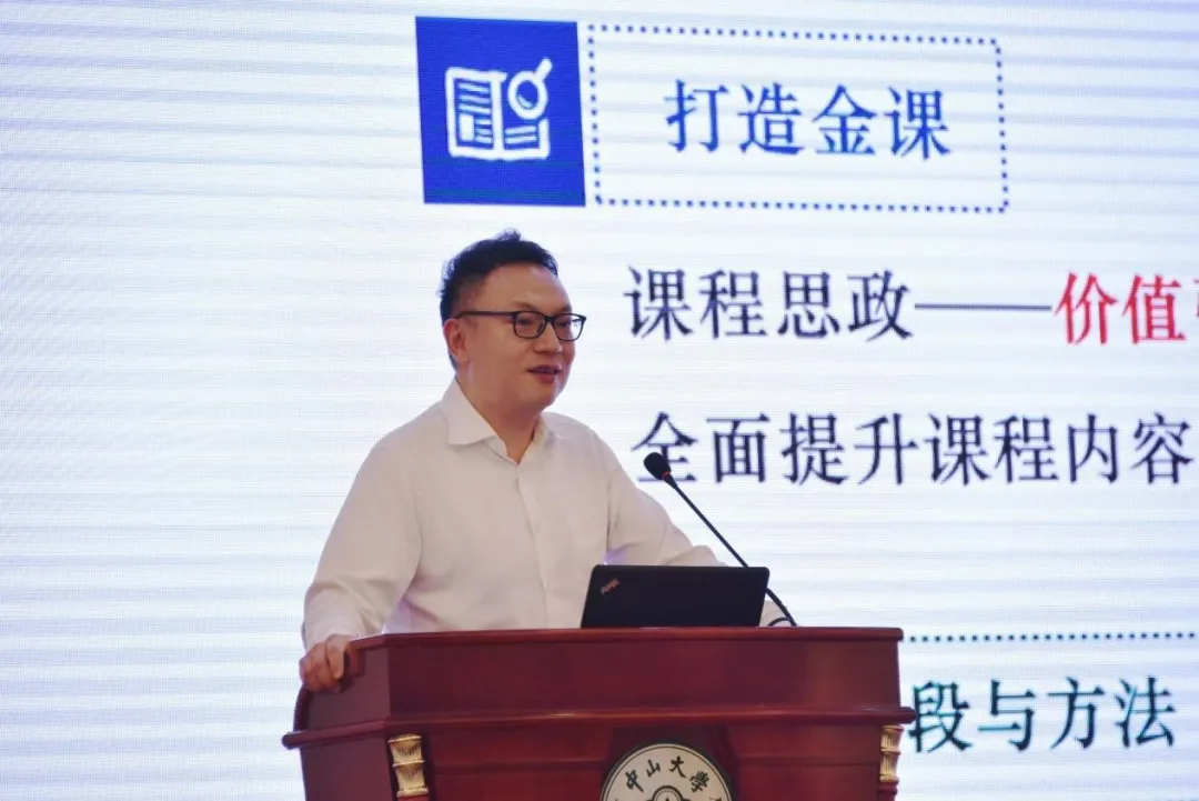 管理学院院长王帆作报告
