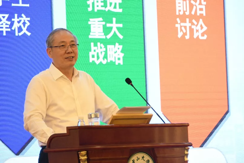 罗俊校长作题为《完善大学治理体系 共商内涵发展规划——推进一流大学建设行稳致远》的会议主题报告