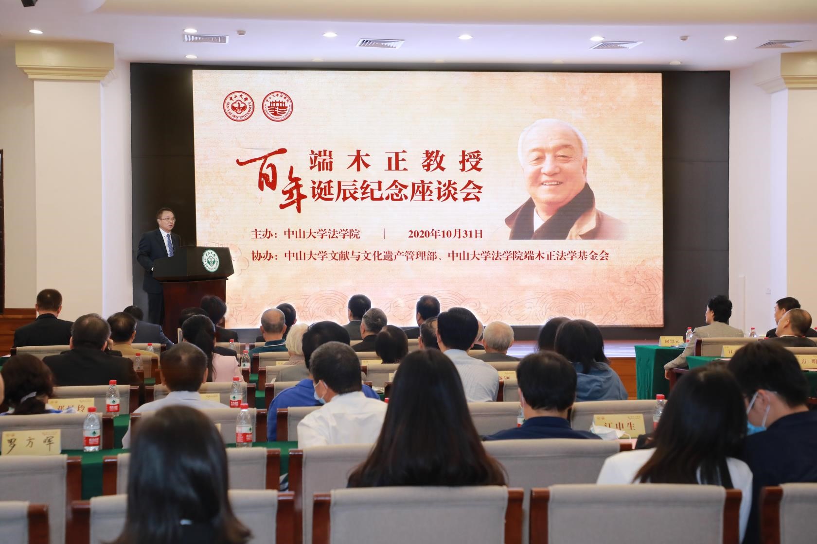纪念大会现场