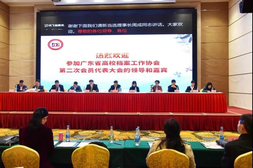 周纯馆长在大会上发言