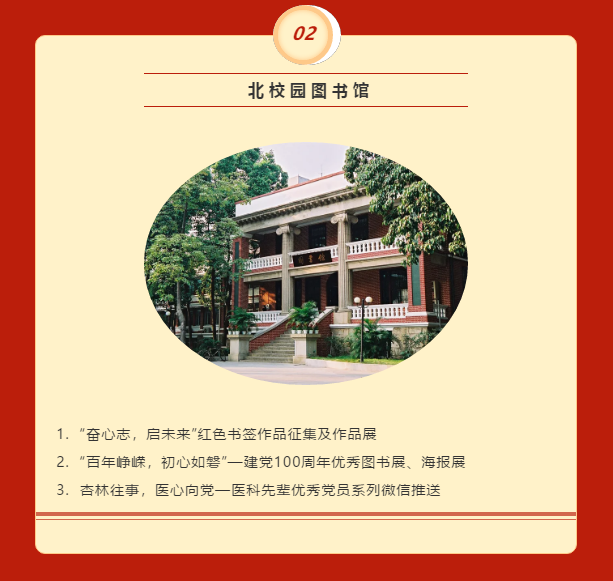 活动3