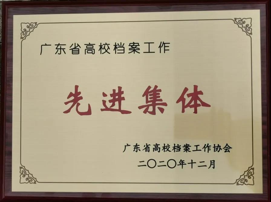 先进