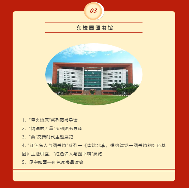 活动4