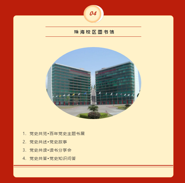 活动5