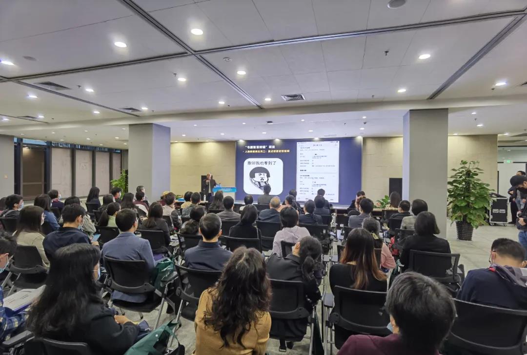 分会场三：“智能应用与智慧引领”